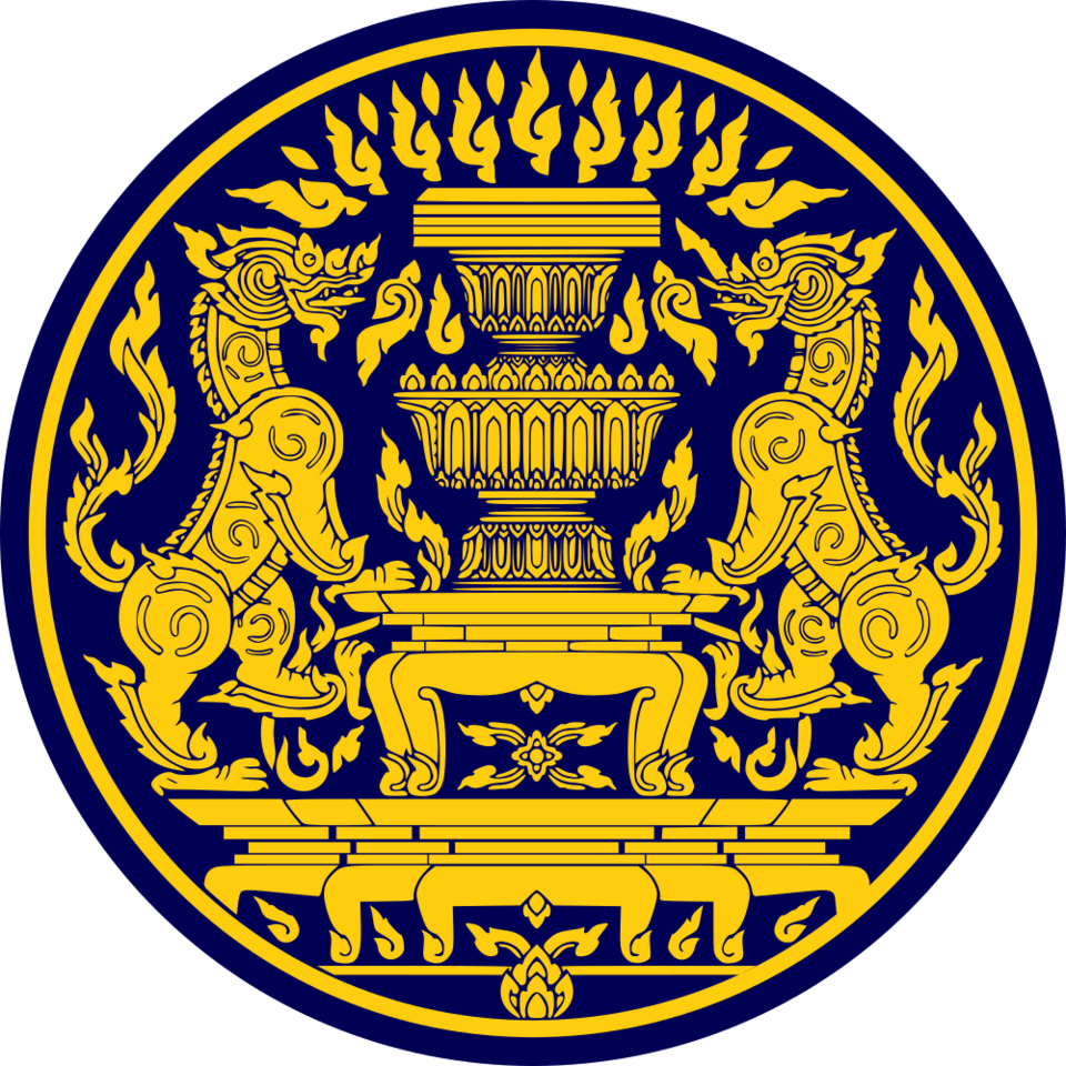 สำนักงานสภาความมั่นคงแห่งชาติ